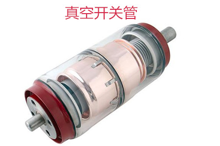 選購真空開關(guān)管時需要考慮哪些問題？