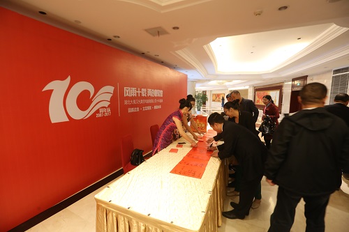 崢嶸十載，感謝有您